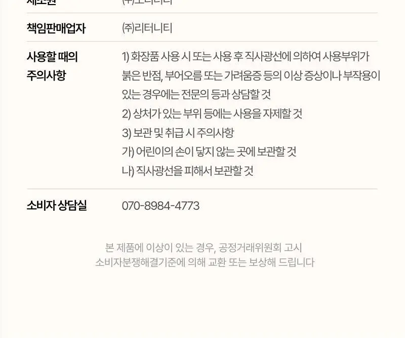 [쫀쫀모공/NEW] 리터니티 율무 모공 앰플 40ml 상세페이지 36